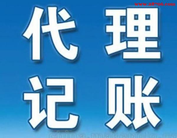 北京公司代理记账如何成为企业护航星? 北京公司代理记账如何成为企业护航星?
