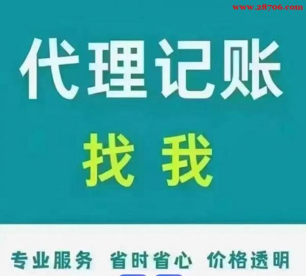 北京公司注册代办,企业工商注册代理 北京公司注册代办,企业工商注册代理