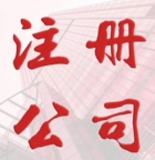 北京公司所有公司注销都需要公示吗