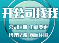 海淀公司记账报税：企业工商年报需要了解哪些事项？
