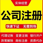 北京2026年最新开的公司都需要交哪些税？
