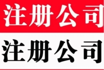 北京2026年公司账务处理方法有哪些？