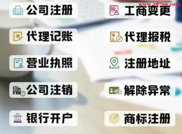 2026 代理记账监管升级!双部门联合监管下企业合规指南 2026 代理记账监管升级!双部门联合监管下企业合规指南