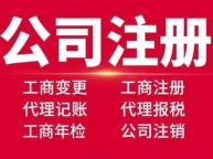 注册一家食品公司需要哪些条件？