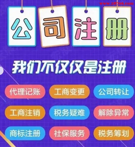 北京代办公司注册费用明细 北京代办公司注册费用明细