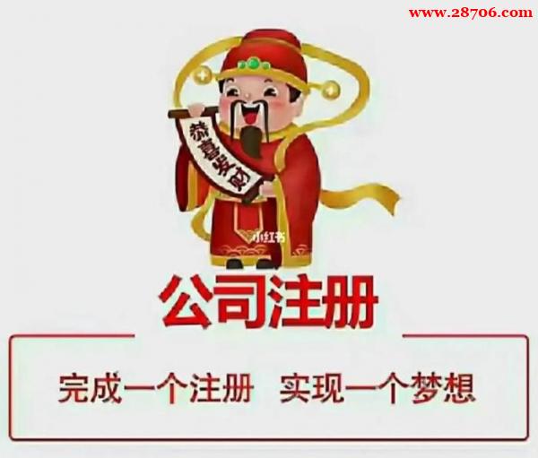 北京外资公司注册最新政策 北京外资公司注册最新政策