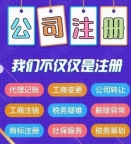 北京代办公司注册费用明细