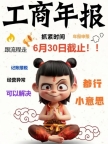 北京科技公司注册条件流程