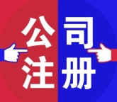 北京2026公司注册经营范围填写规范
