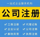 北京2026年公司注册异常解除方法