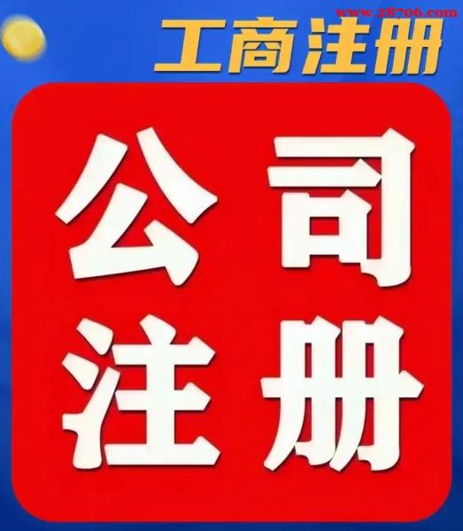 优质空壳公司转让,全程代办无隐形费 优质空壳公司转让,全程代办无隐形费