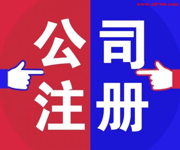 带经营许可公司转让,变更快当天可落地 带经营许可公司转让,变更快当天可落地