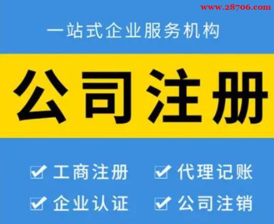 满5年老公司转让,可用于投标增信 满5年老公司转让,可用于投标增信