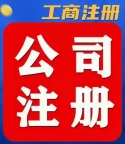 优质空壳公司转让，全程代办无隐形费
