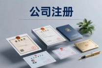 名下带商标公司转让，直接接手可经营