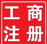 长期零申报公司转让，税务干净无风险