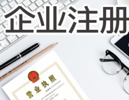 上海注册公司类型解析 避坑指南看这里