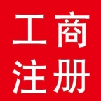 上海注册公司选类型 年营收规模是关键