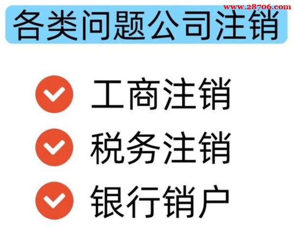 北京公司注销全流程步骤指南 北京公司注销全流程步骤指南