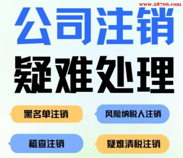 北京营业执照注销网上办理入口 北京营业执照注销网上办理入口
